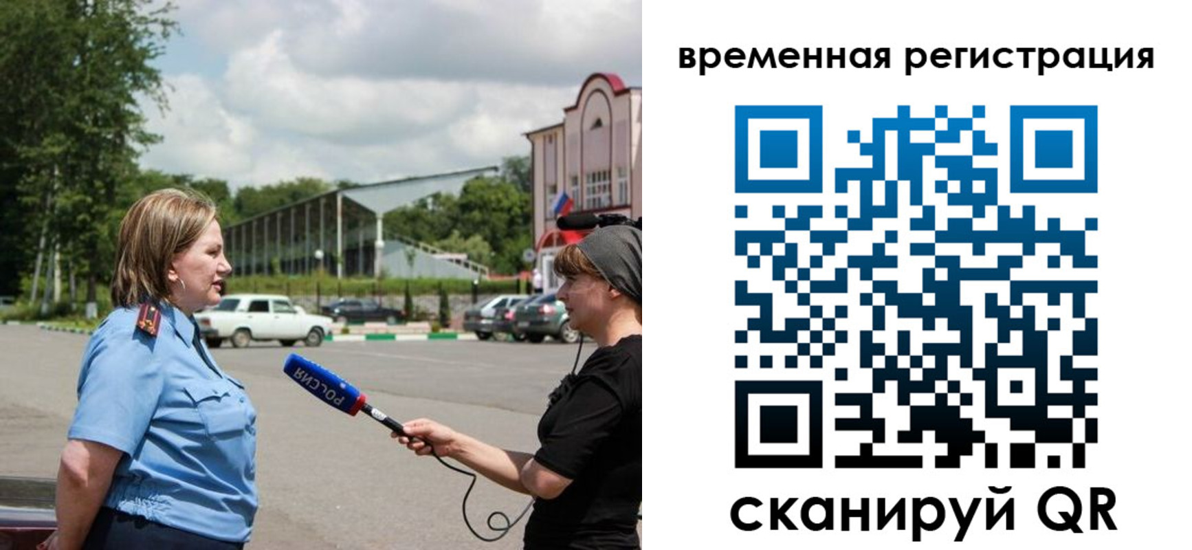 временная регистрация надежно в Ижевске