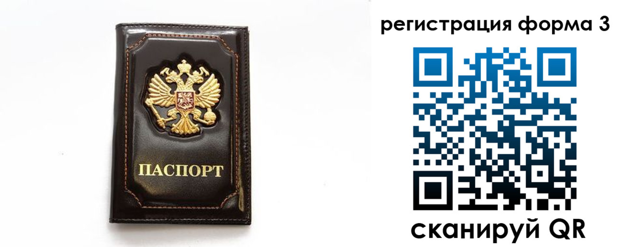 временная регистрация недорого в Ижевске