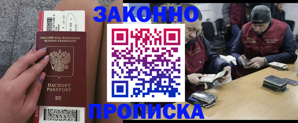 прописка для школы в Ижевске