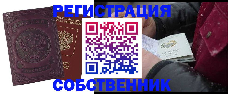 временная регистрация 2025 в Ижевске