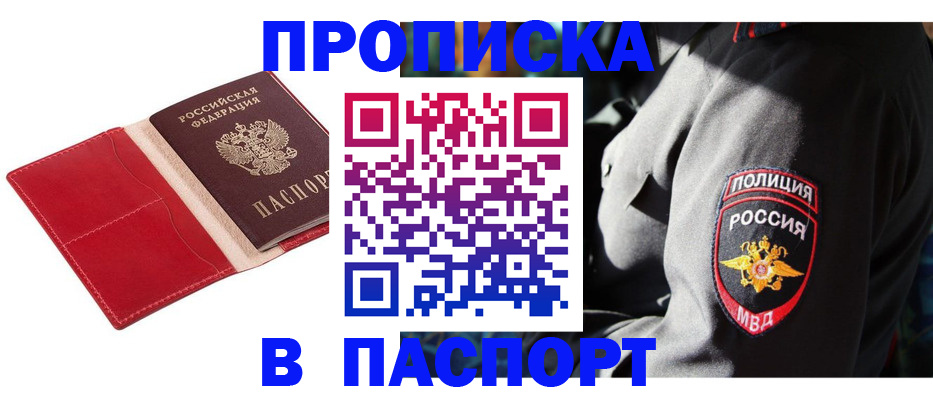 временная регистрация гарантия в Ижевске