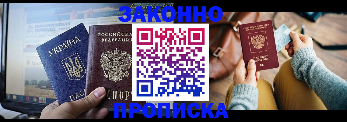 прописка паспорт в Ижевске
